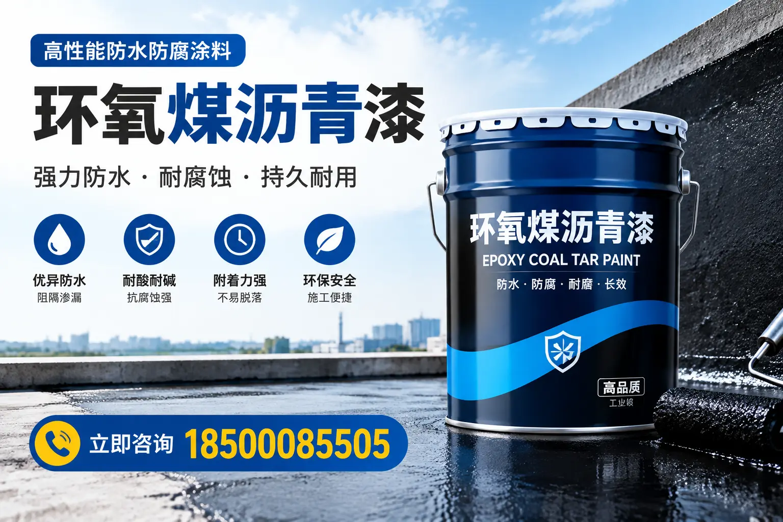 如何在贺州选择适合的环氧煤沥青漆?关键要素解析